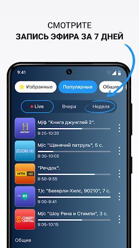 Ottclub Screenshot3
