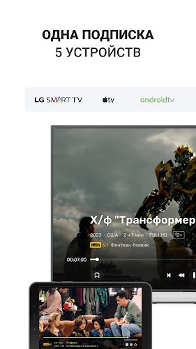 Ottclub Screenshot17
