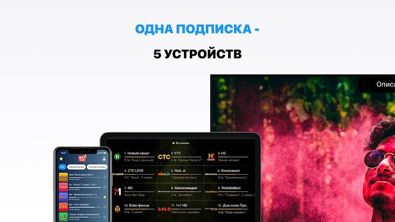 Ottclub Screenshot22