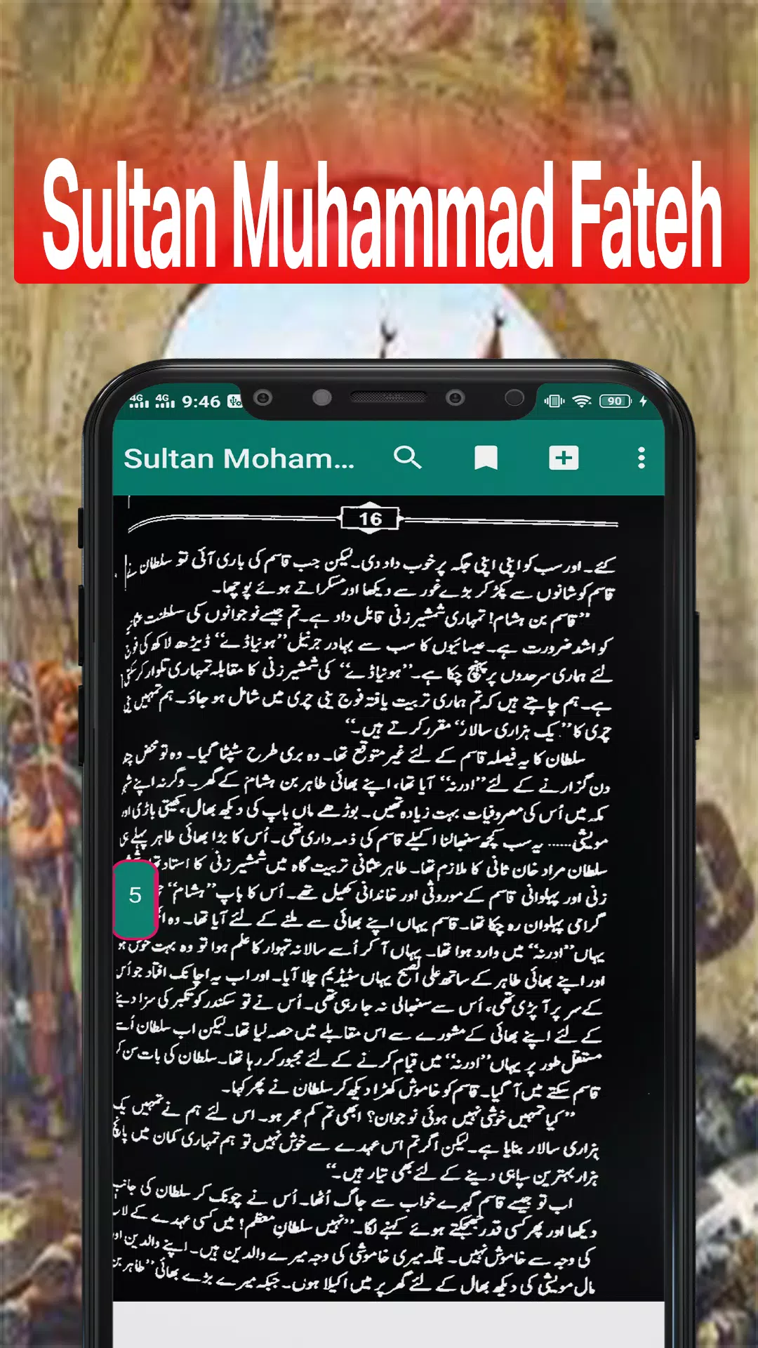 Sultan Muhammad Al Fatih Screenshot5