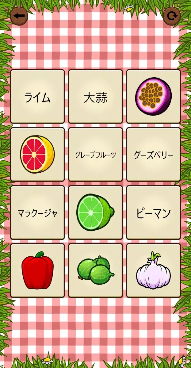 Lingo Memo Screenshot2