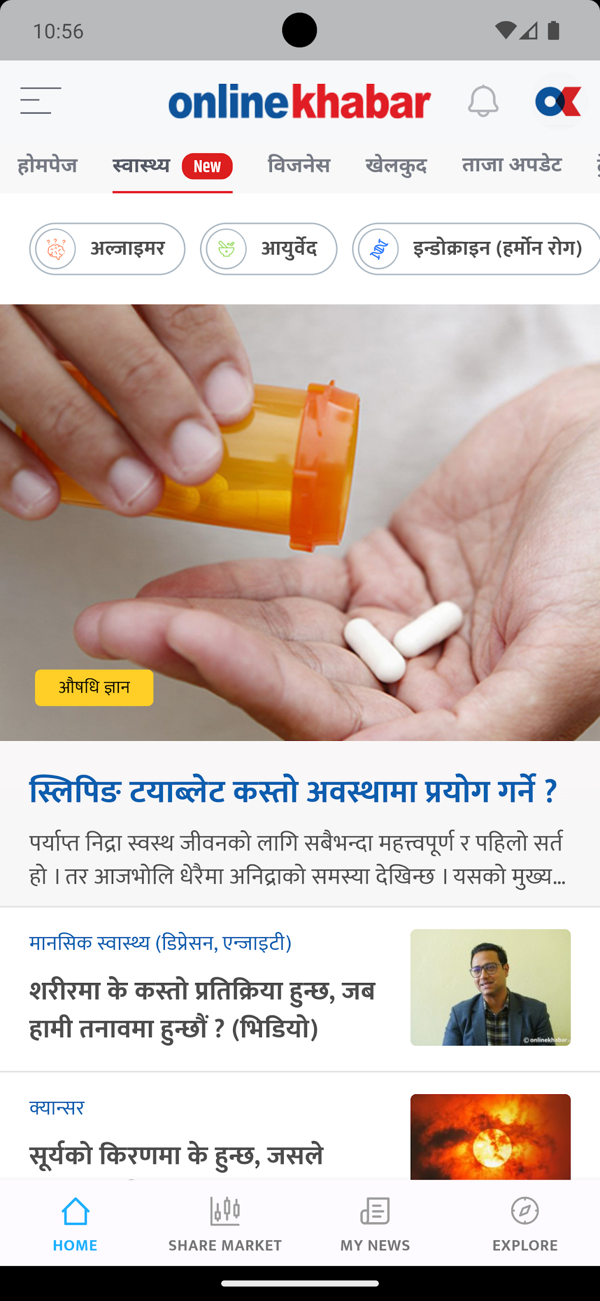 Onlinekhabar Screenshot5