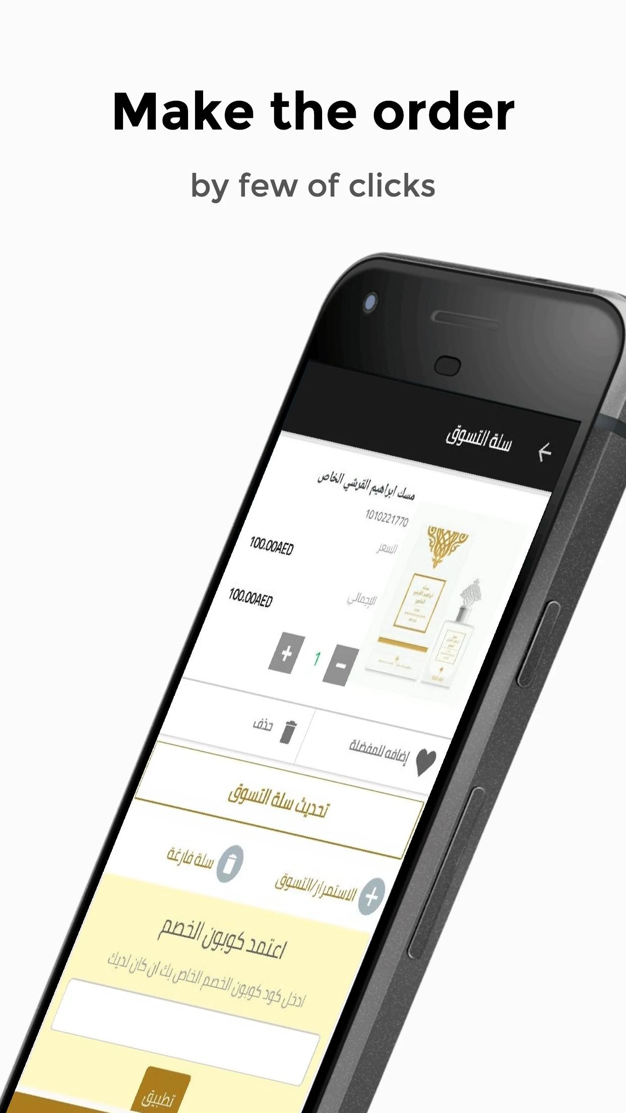 IBRAHIM ALQURASHI Perfumes Screenshot5
