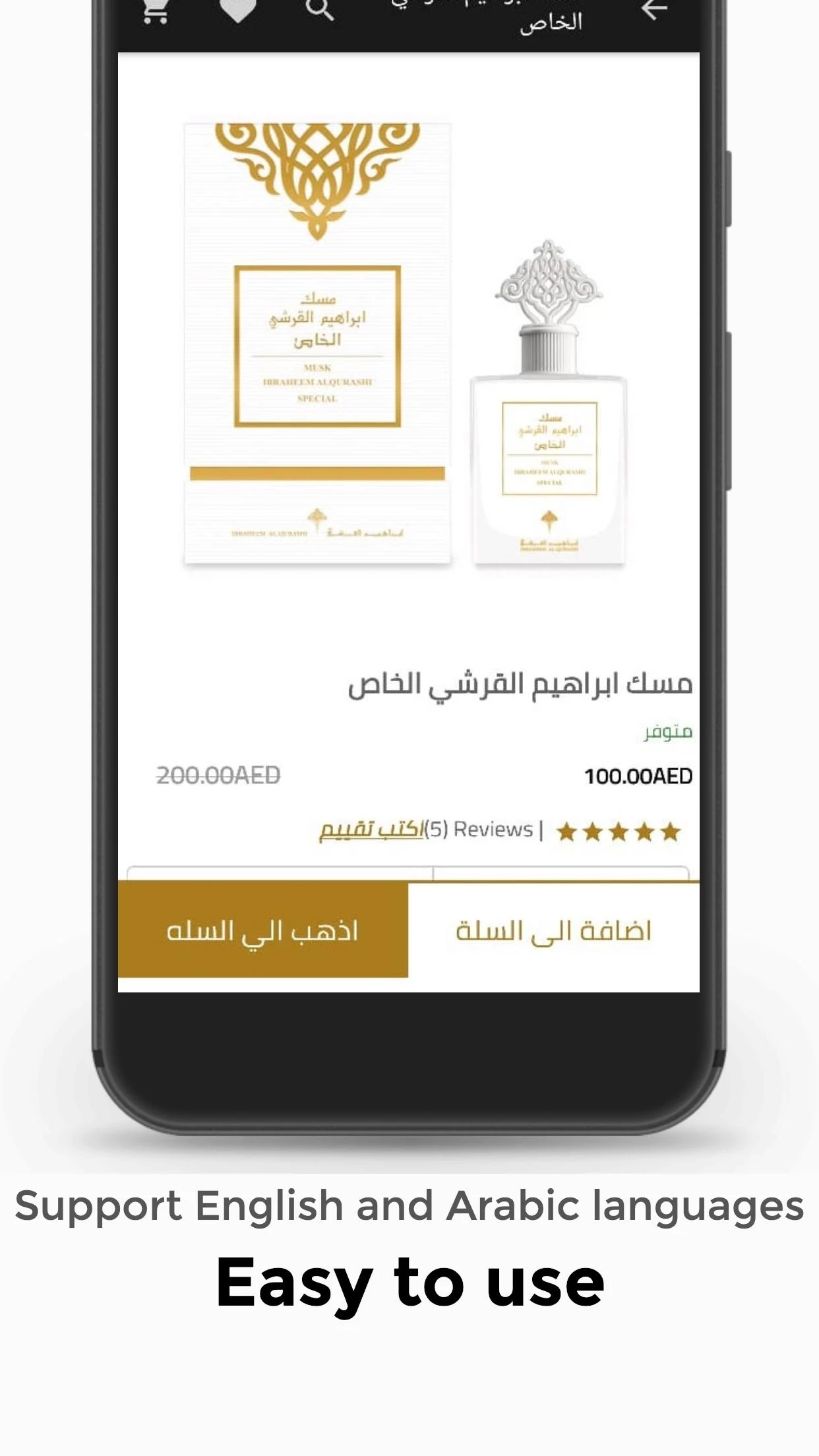 IBRAHIM ALQURASHI Perfumes Screenshot3
