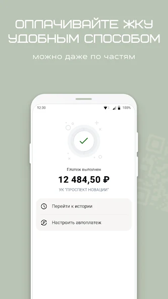 Проспект Новации Screenshot2