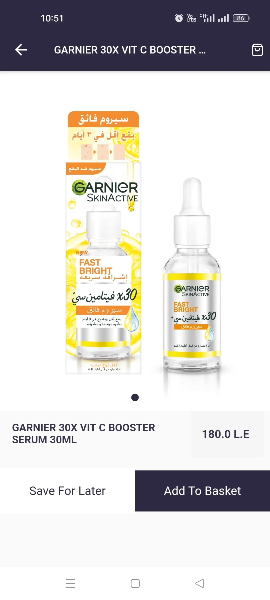 Misr Pharmacies -صيدليات مصر Screenshot5