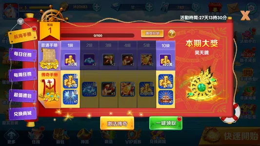 Neptune Fishing-arcade fishing Screenshot7