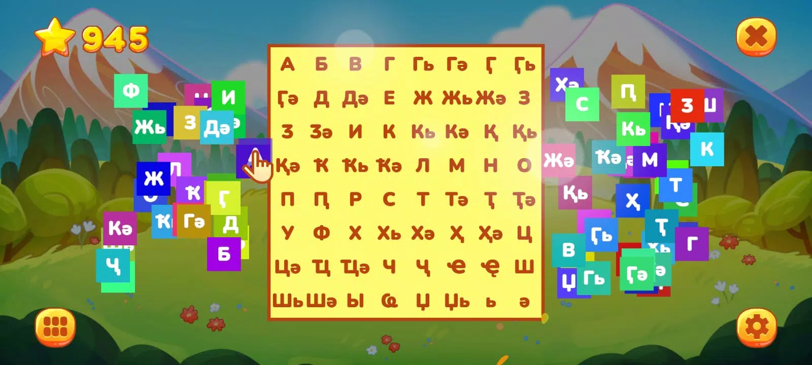 Anban Screenshot2