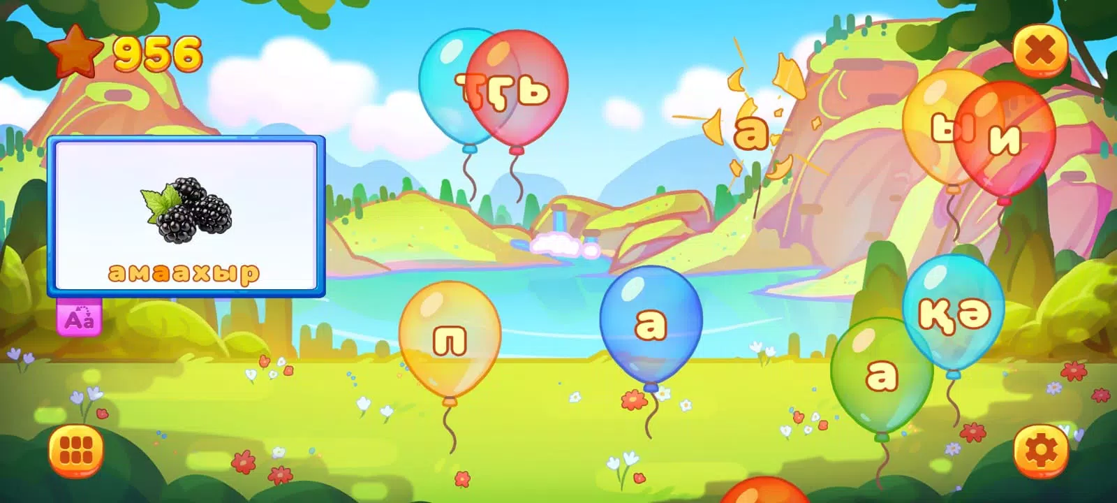 Anban Screenshot4