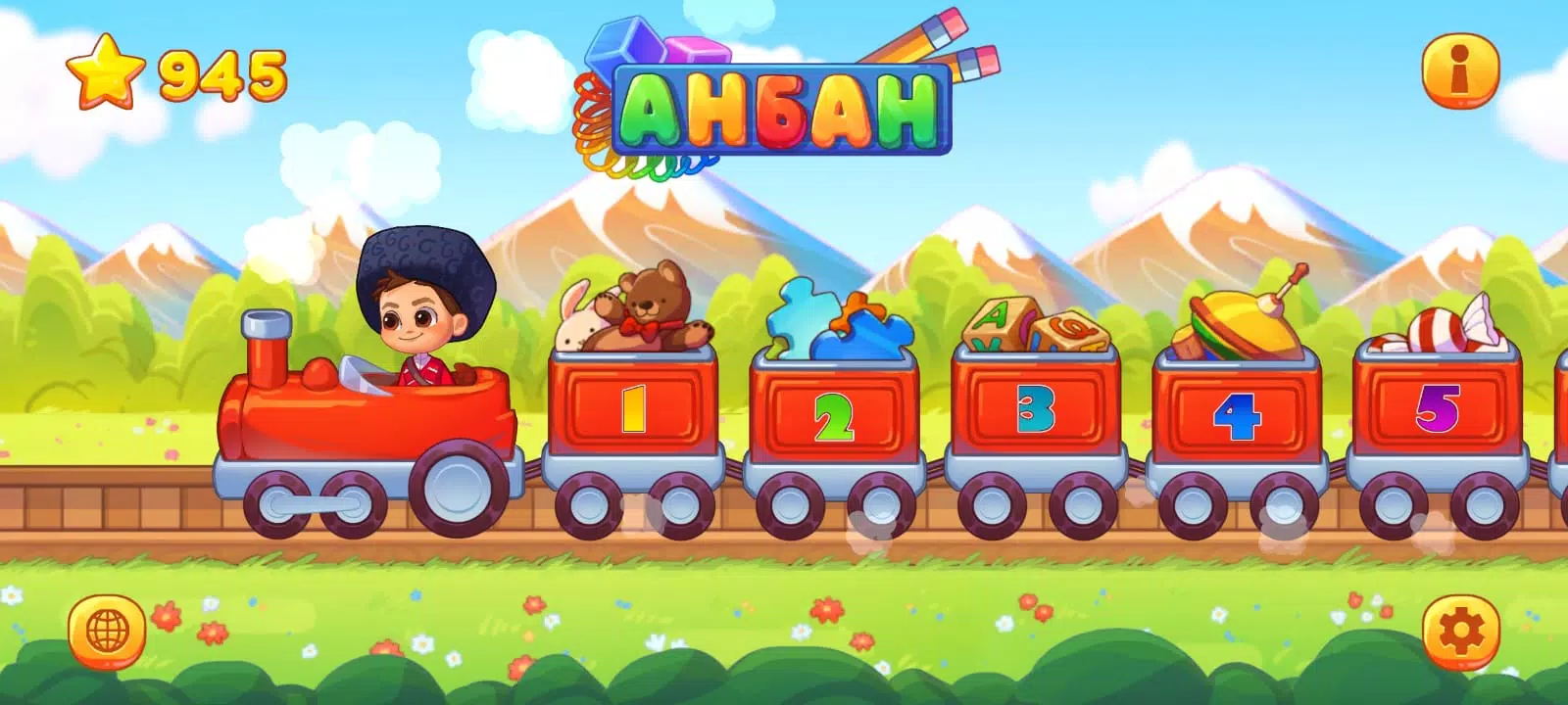 Anban Screenshot1