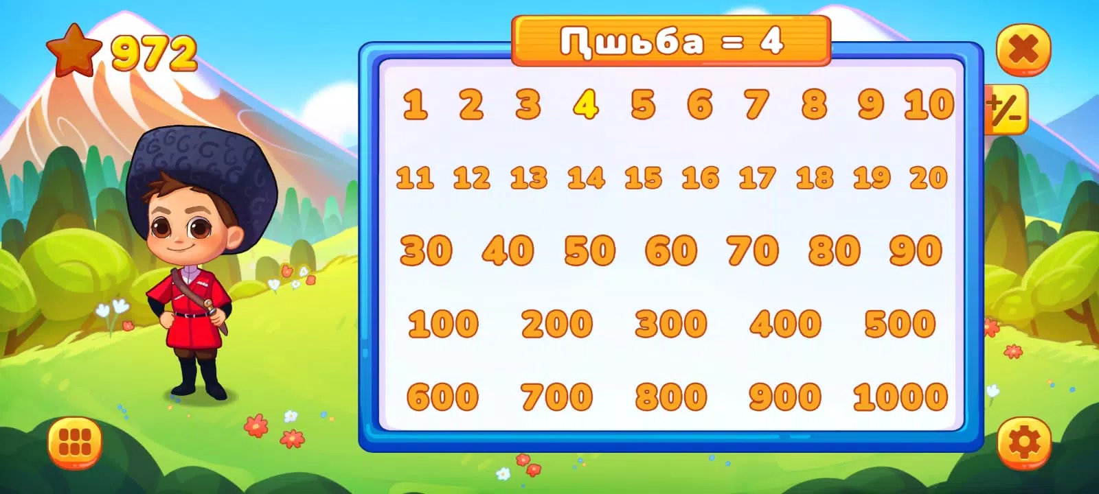 Anban Screenshot3
