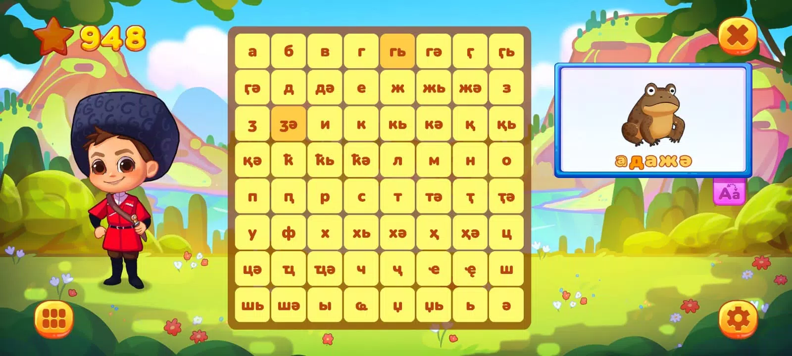 Anban Screenshot7