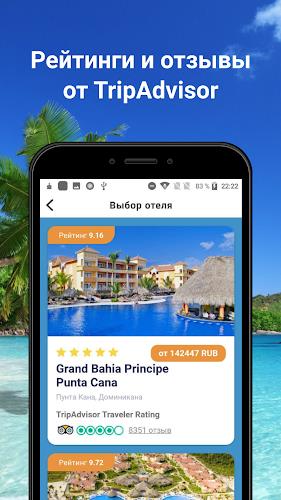 Coral Travel - турагентство Screenshot2