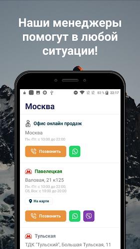 Coral Travel - турагентство Screenshot6