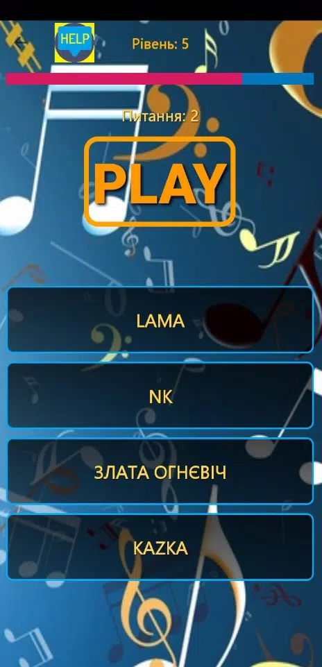 Пісні Українською - Вікторина Screenshot8