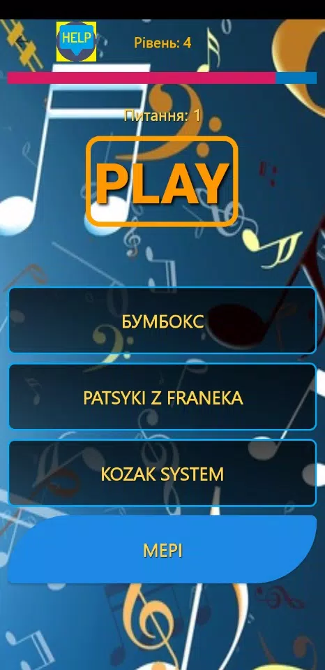 Пісні Українською - Вікторина Screenshot7