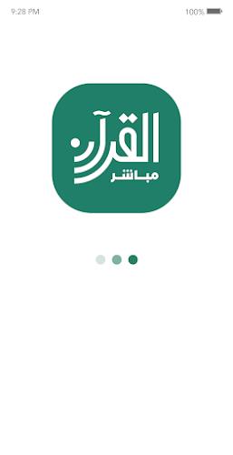 Quran Mobasher Screenshot1