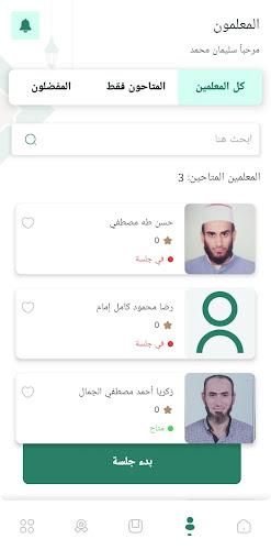 Quran Mobasher Screenshot6