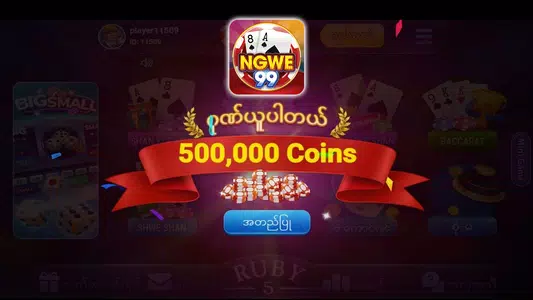 NGWE99 Shan Koe Mee Screenshot3