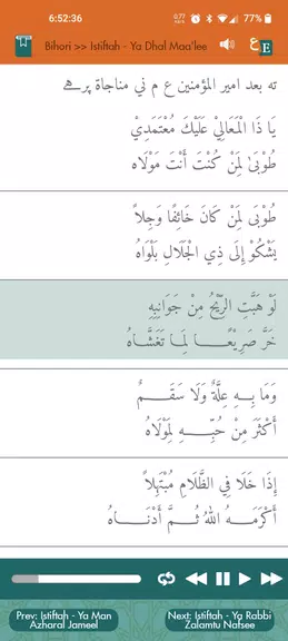 Namaaz & Doa Screenshot3