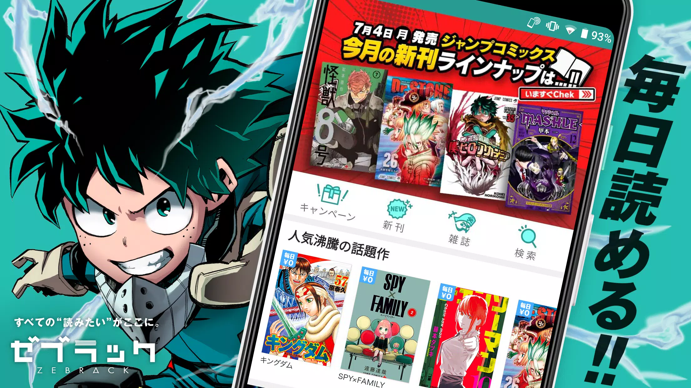 ゼブラック Screenshot4