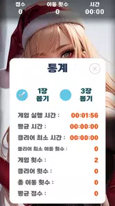 Solitaire : Girl Screenshot2