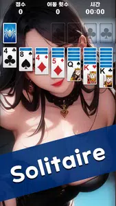 Solitaire : Girl Screenshot5